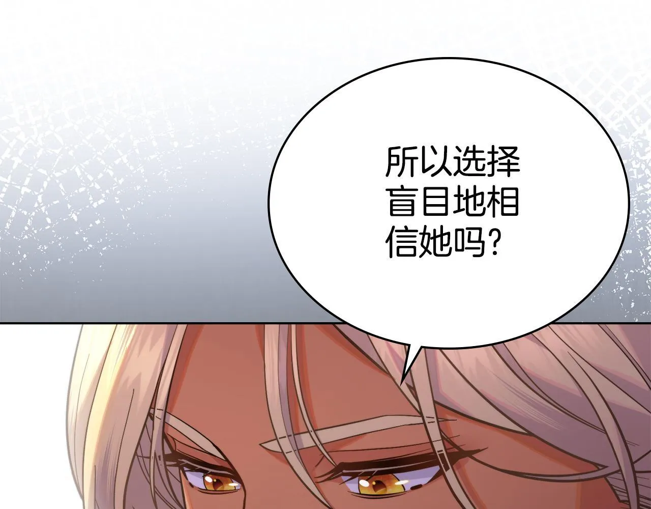 第74话 最后的机会 第20页