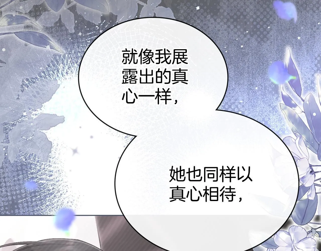 第74话 最后的机会 第22页