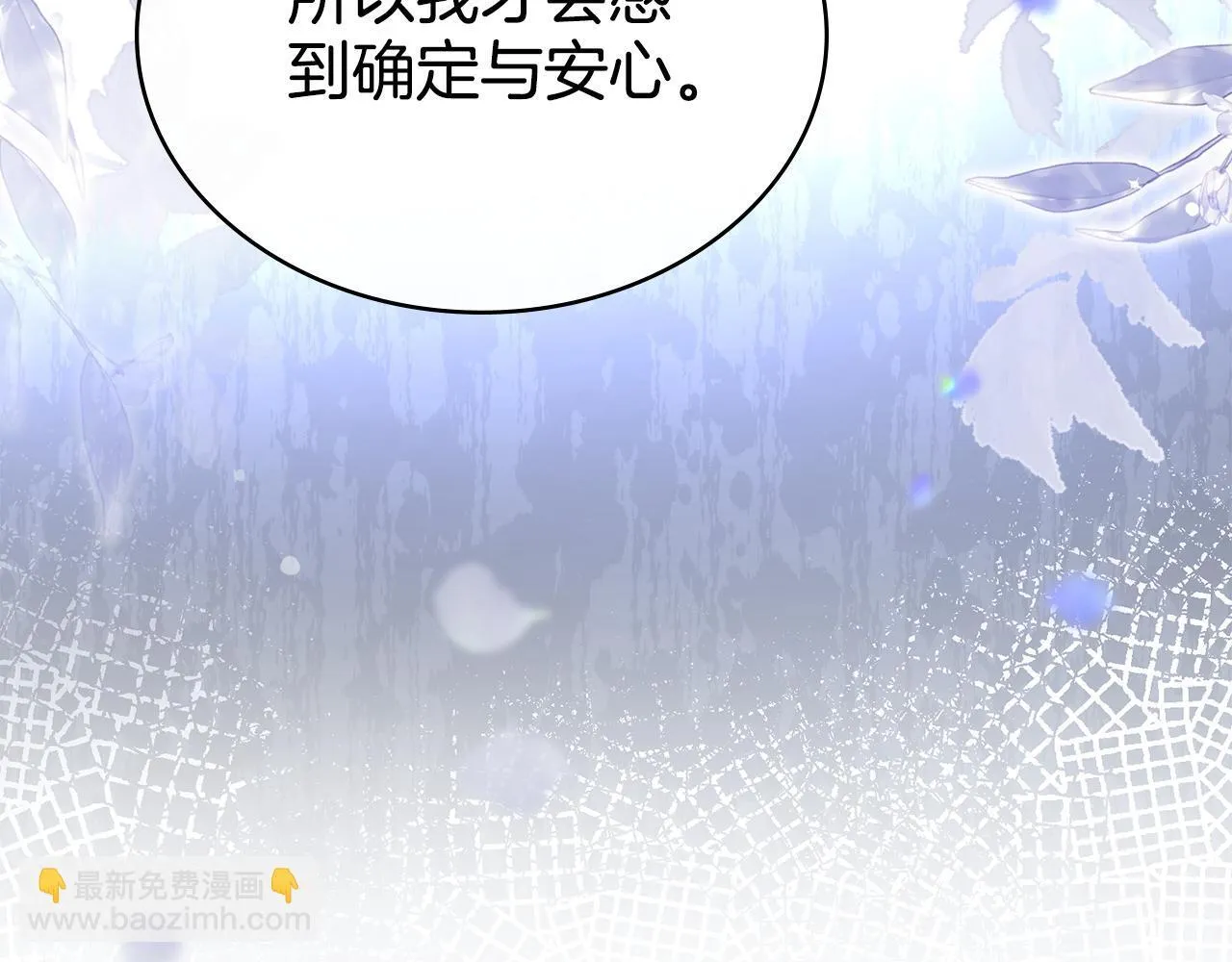 第74话 最后的机会 第25页