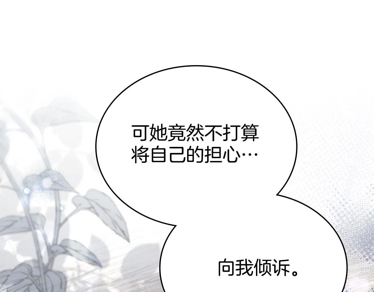 第74话 最后的机会 第27页