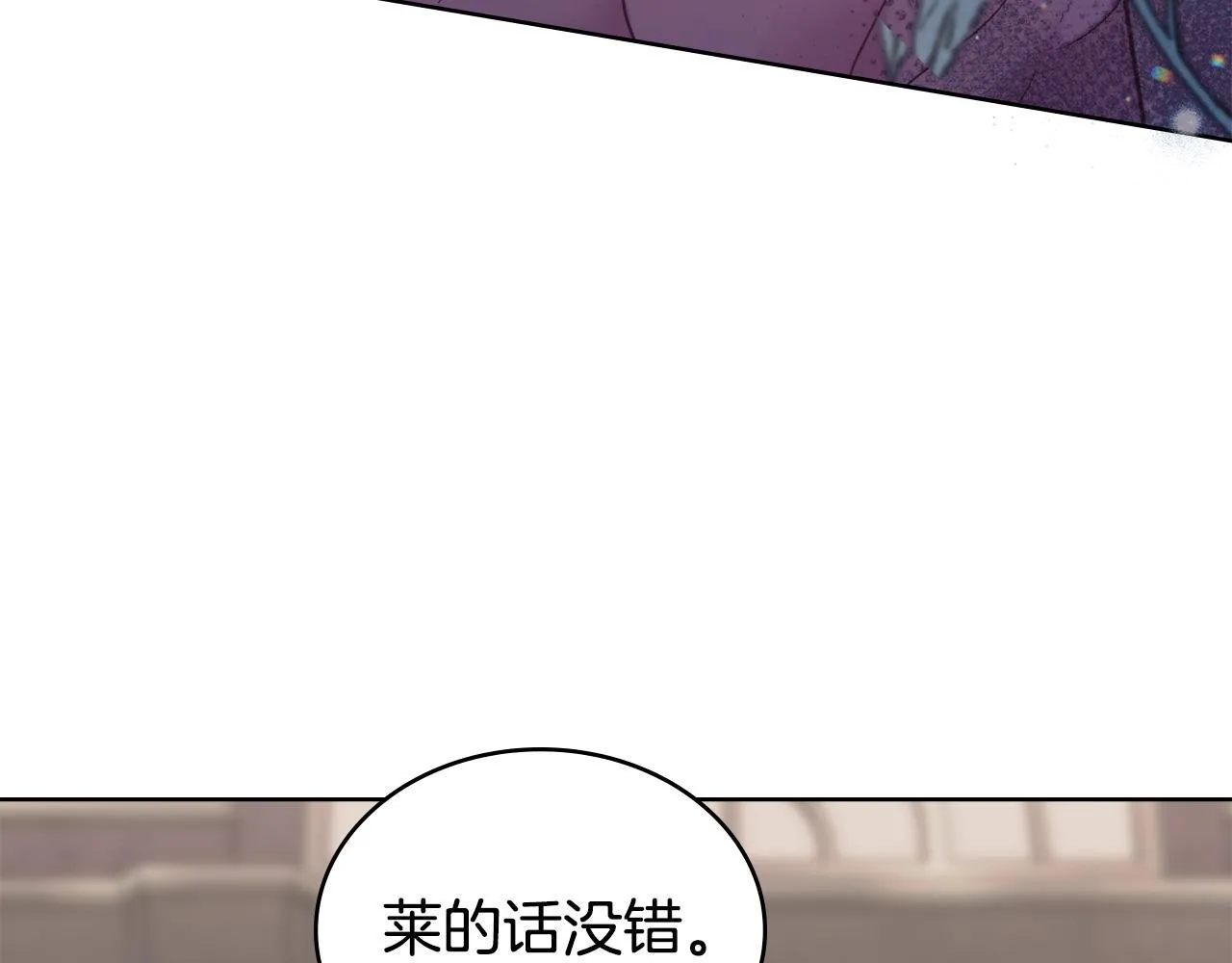 第74话 最后的机会 第30页