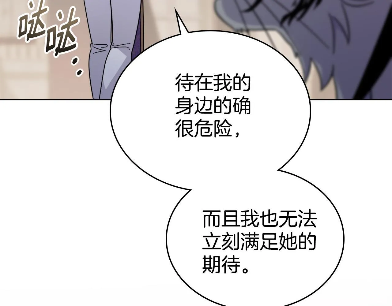 第74话 最后的机会 第32页