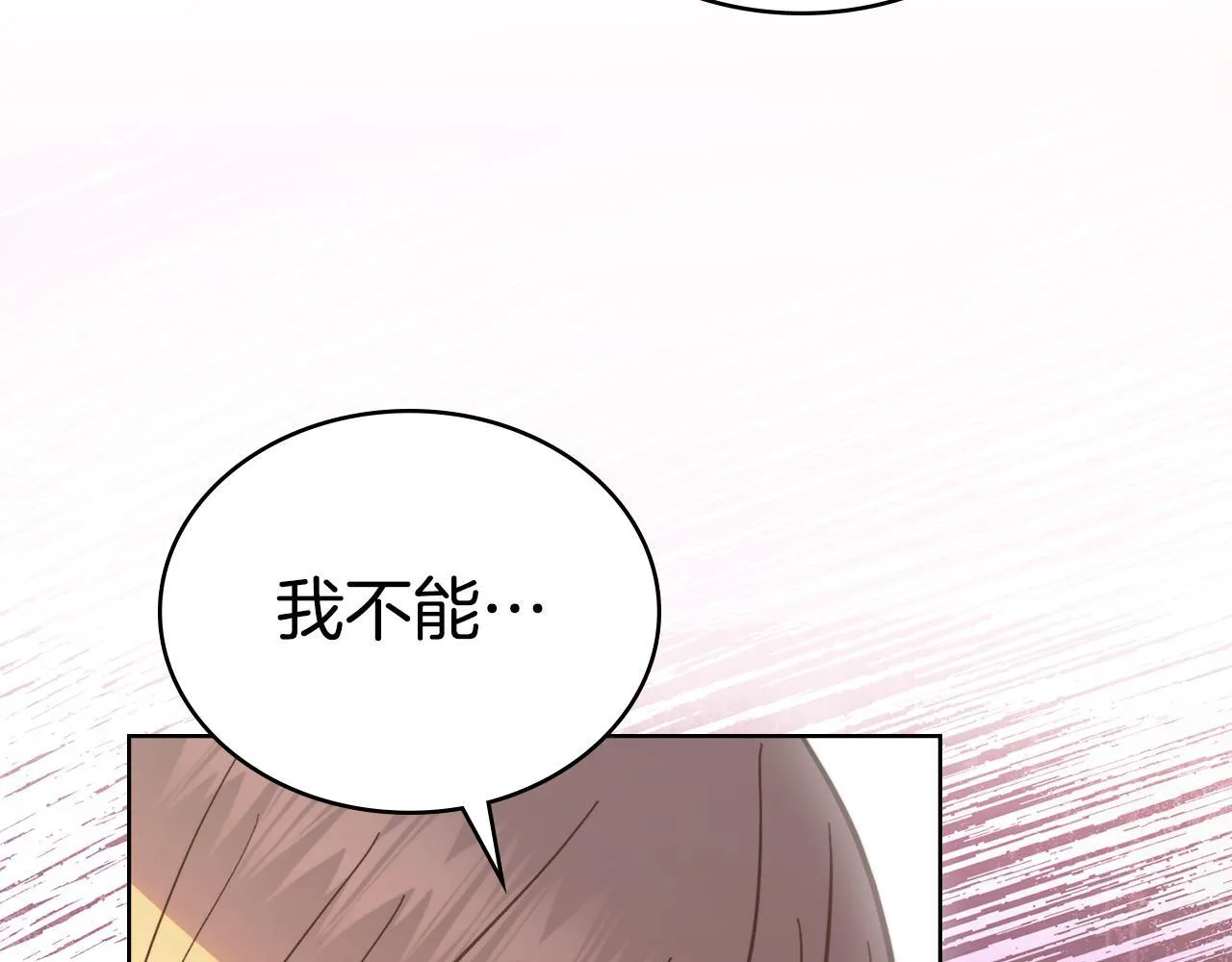第74话 最后的机会 第33页