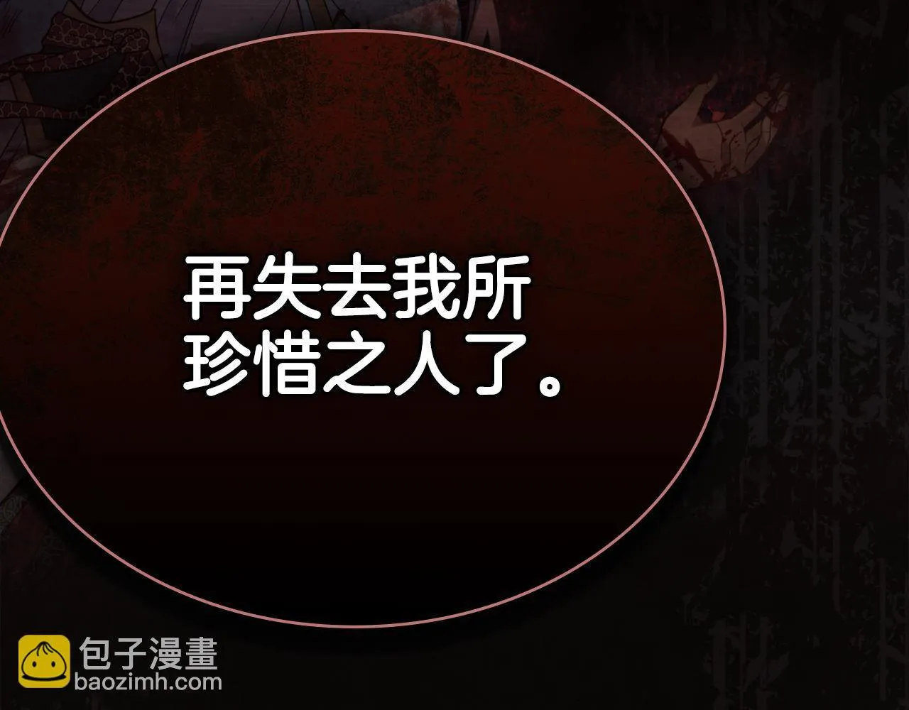 第74话 最后的机会 第37页