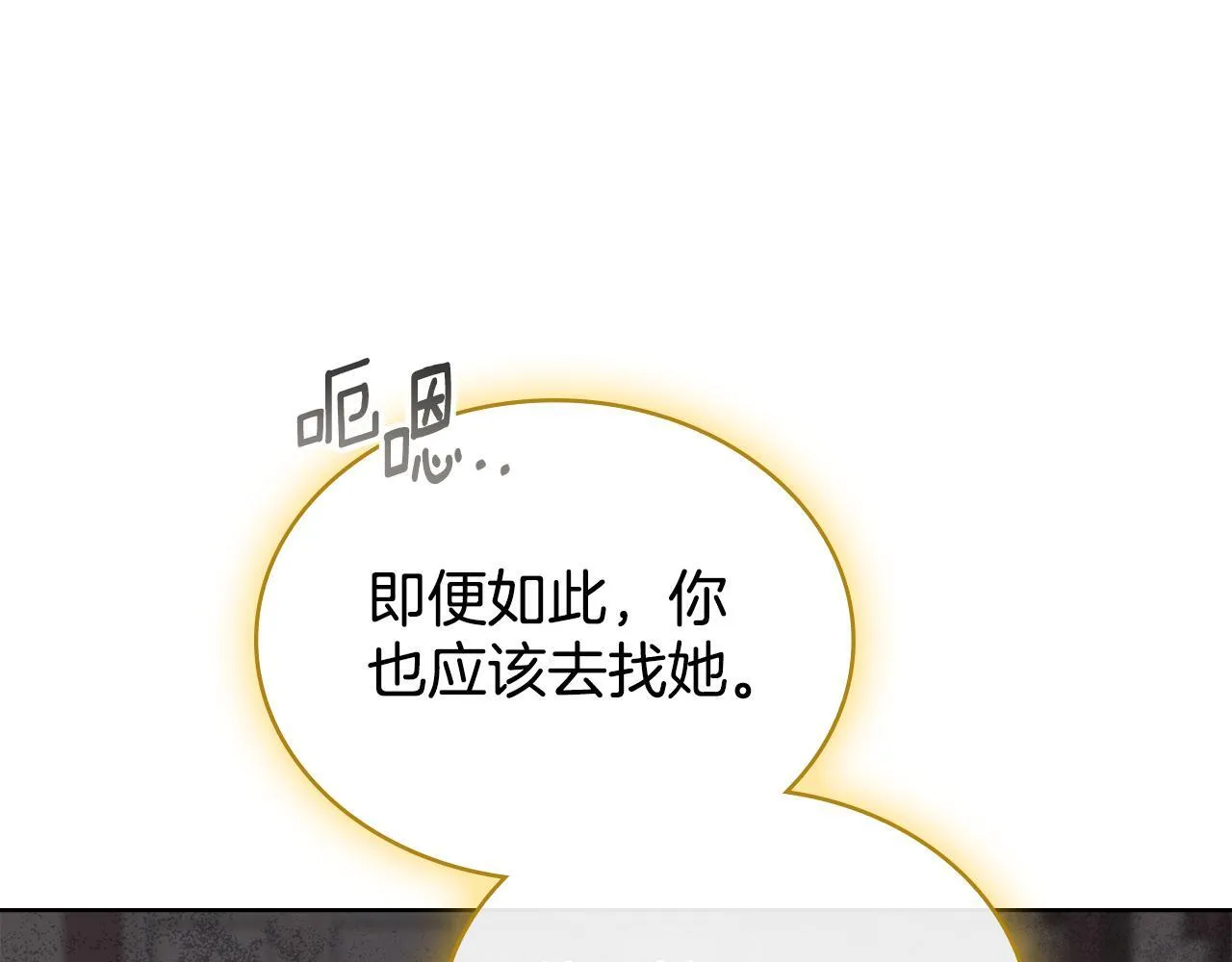 第74话 最后的机会 第42页