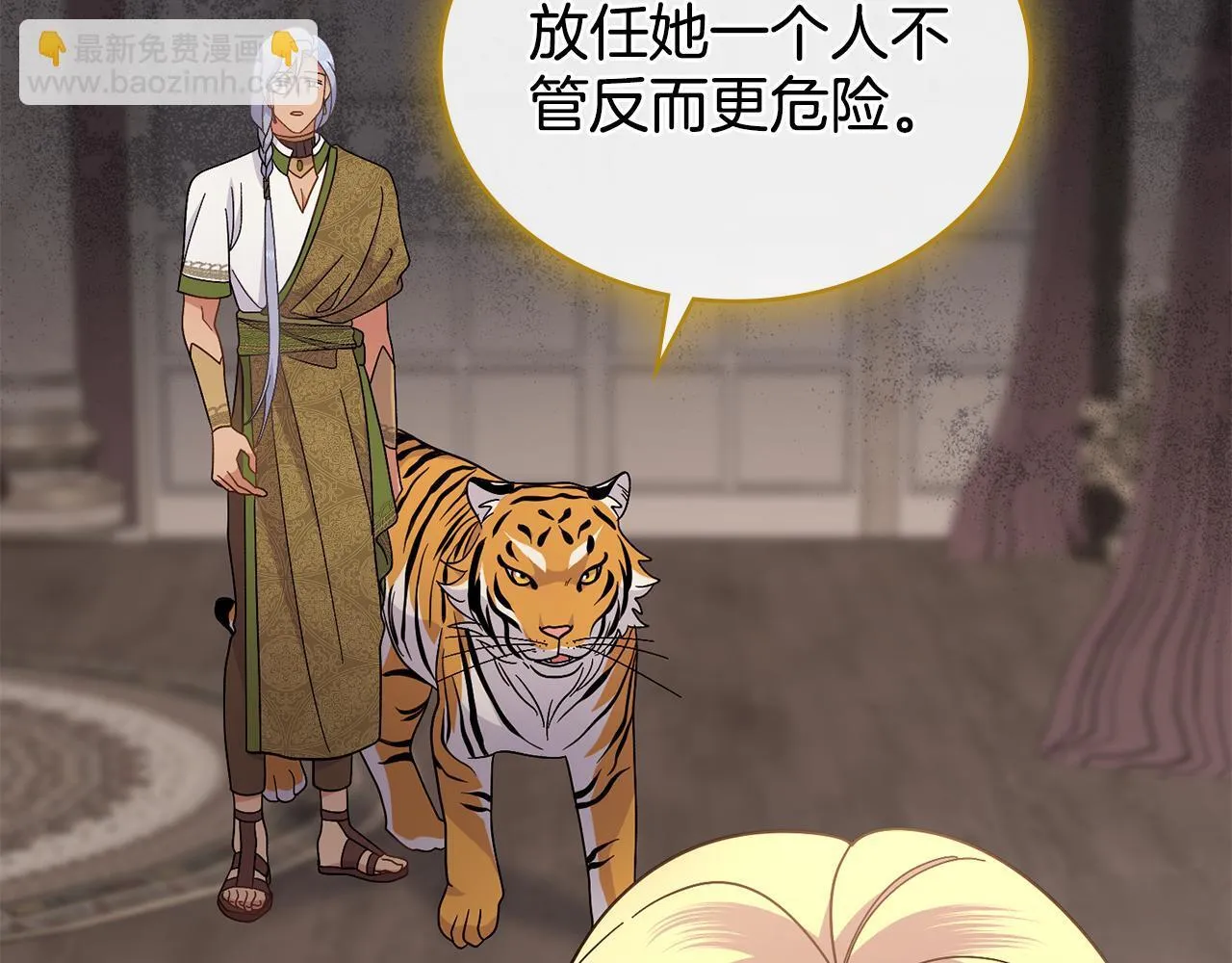 第74话 最后的机会 第43页