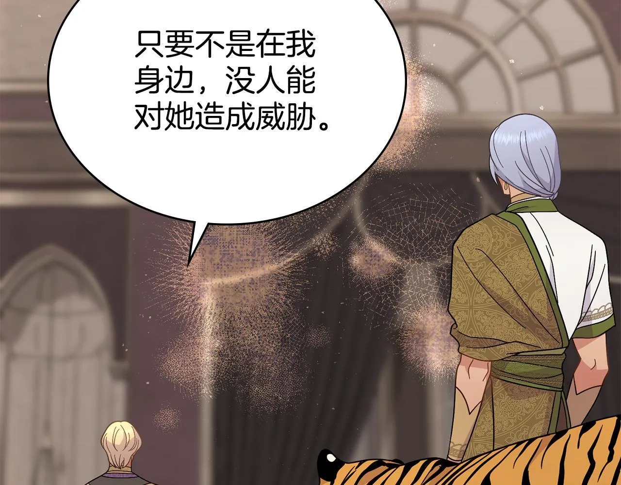 第74话 最后的机会 第46页