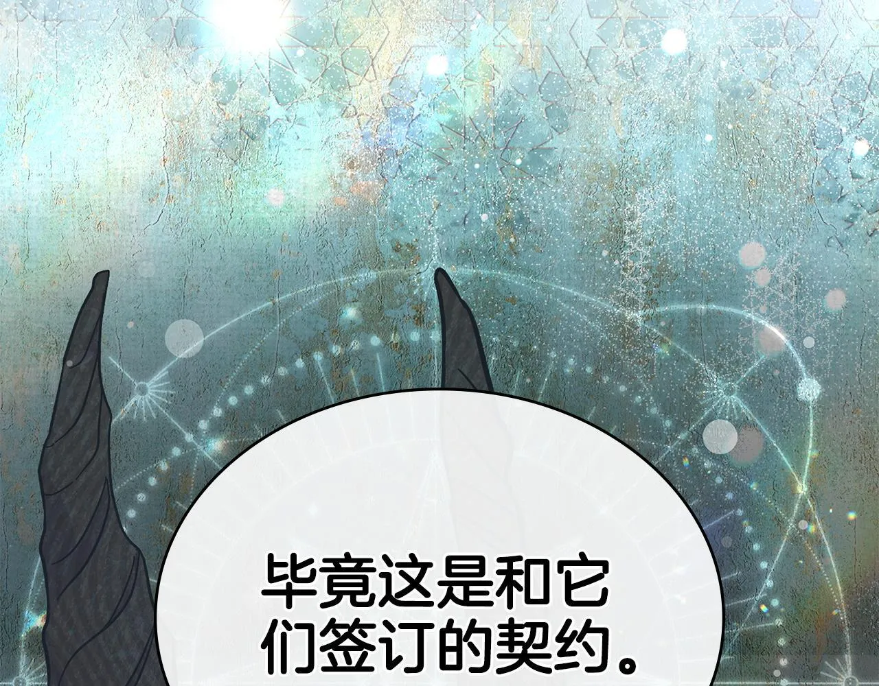 第74话 最后的机会 第48页