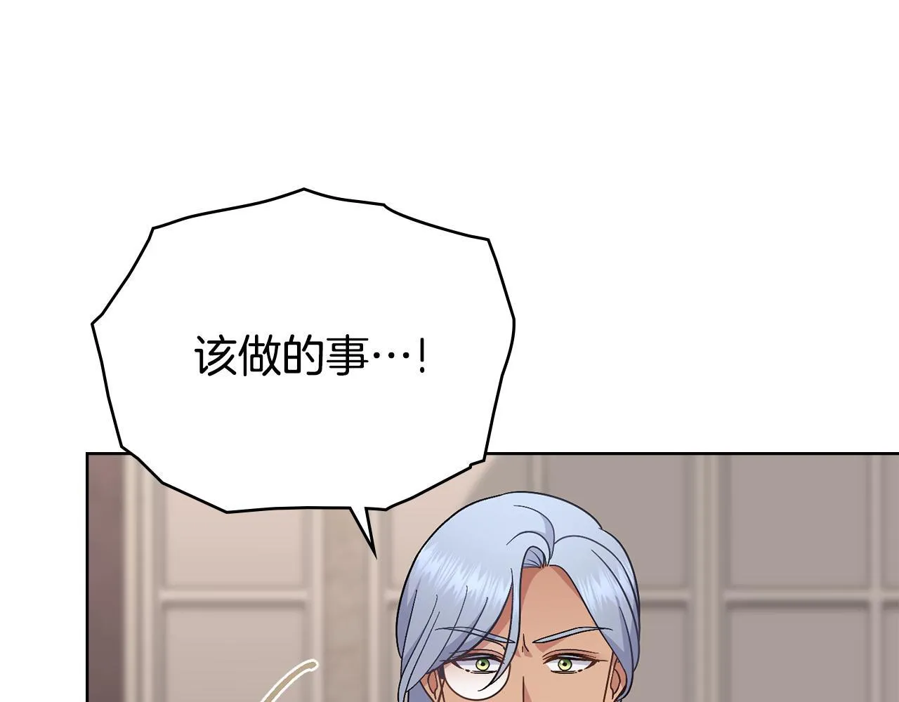 第74话 最后的机会 第53页
