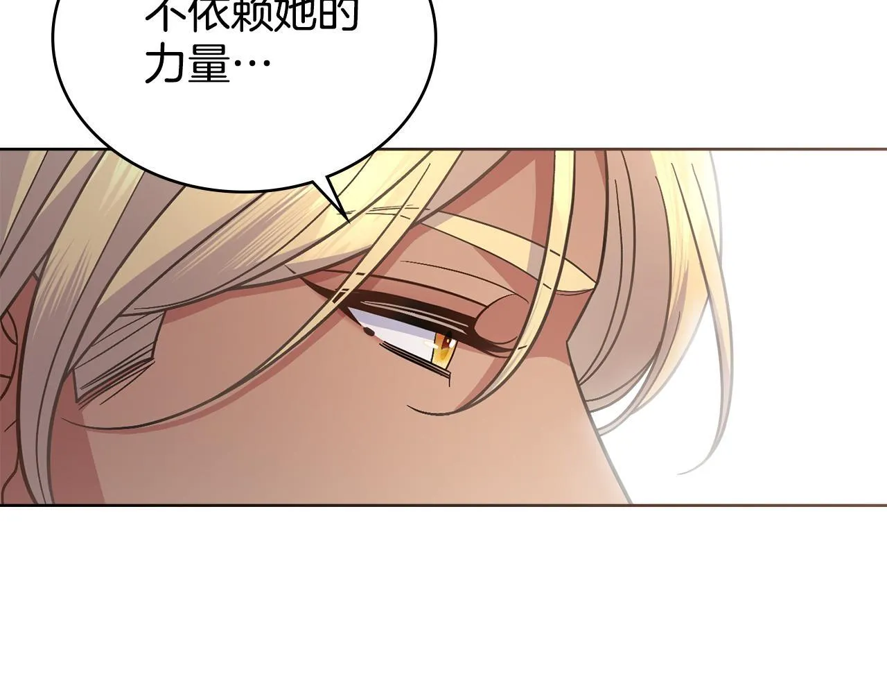 第74话 最后的机会 第55页