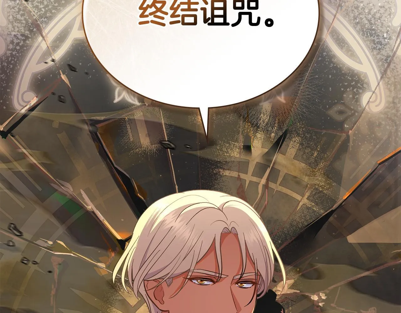 第74话 最后的机会 第57页