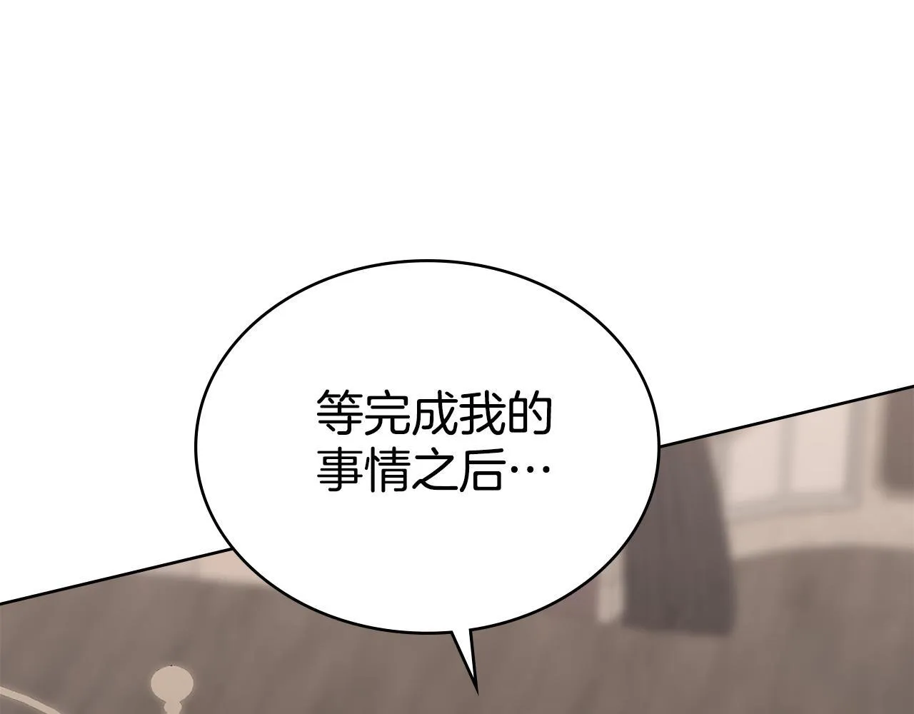 第74话 最后的机会 第62页