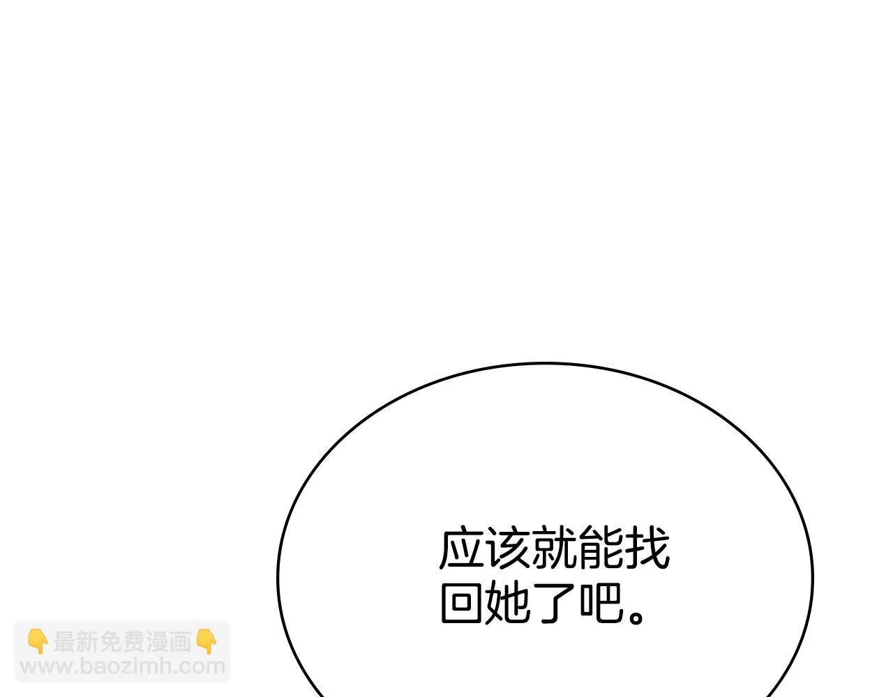 第74话 最后的机会 第65页