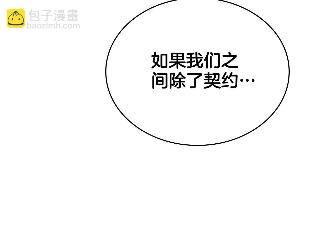 第74话 最后的机会 第68页