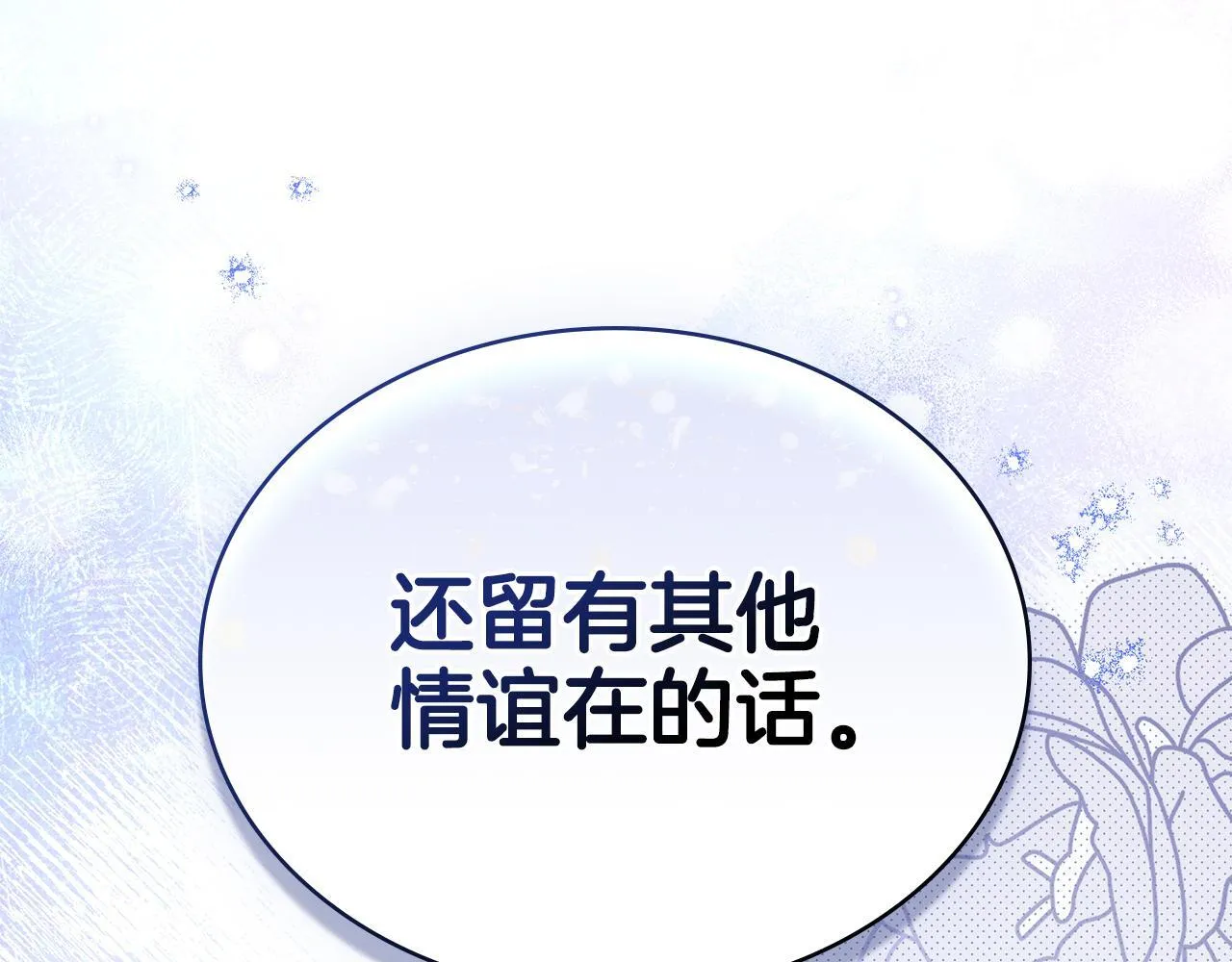 第74话 最后的机会 第69页