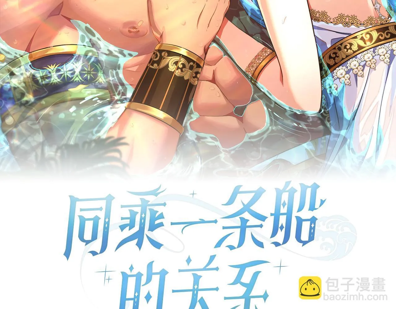 第74话 最后的机会 第75页