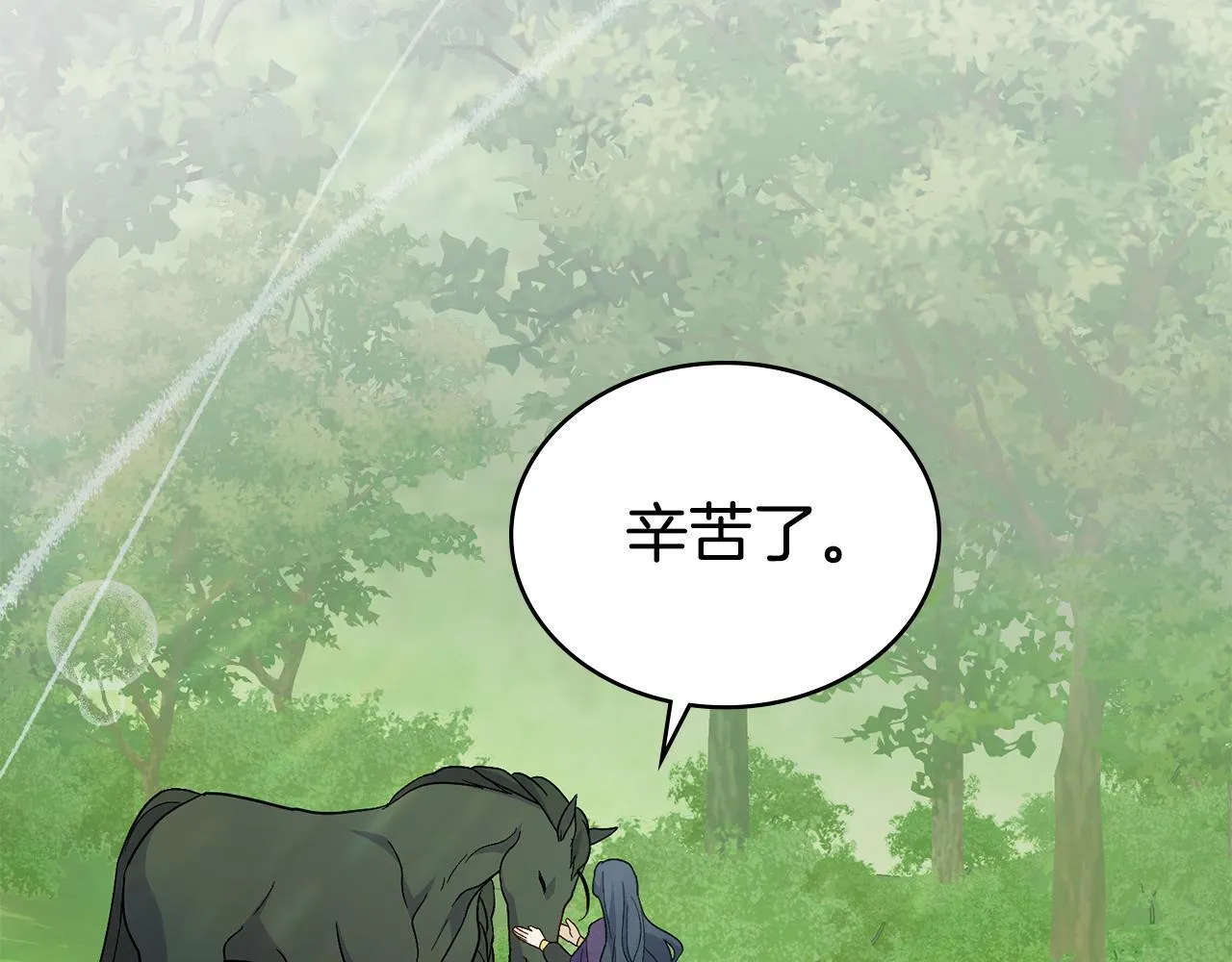 第74话 最后的机会 第79页