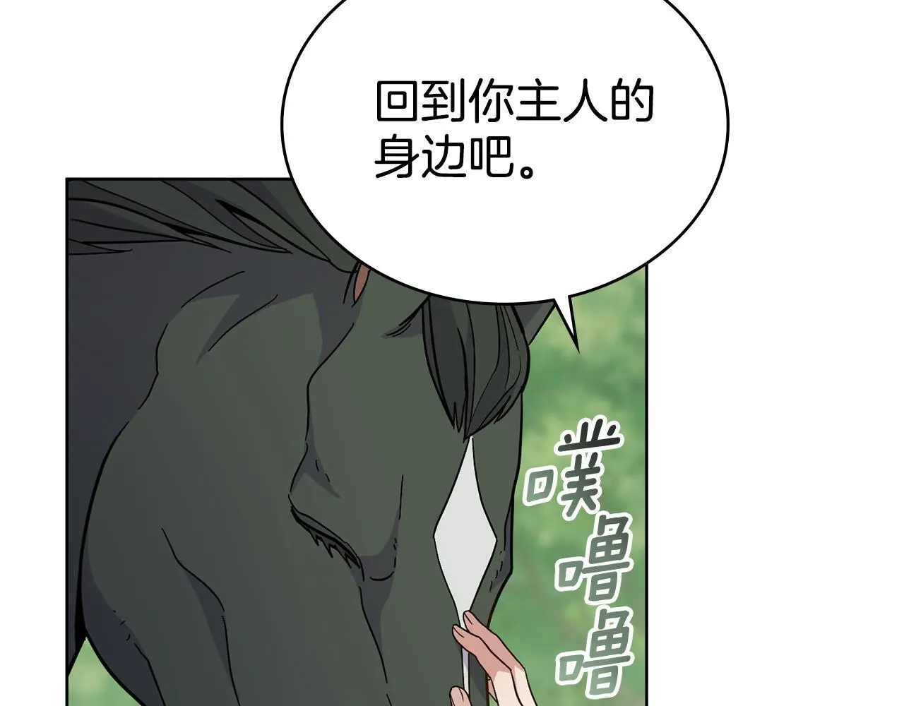 第74话 最后的机会 第82页