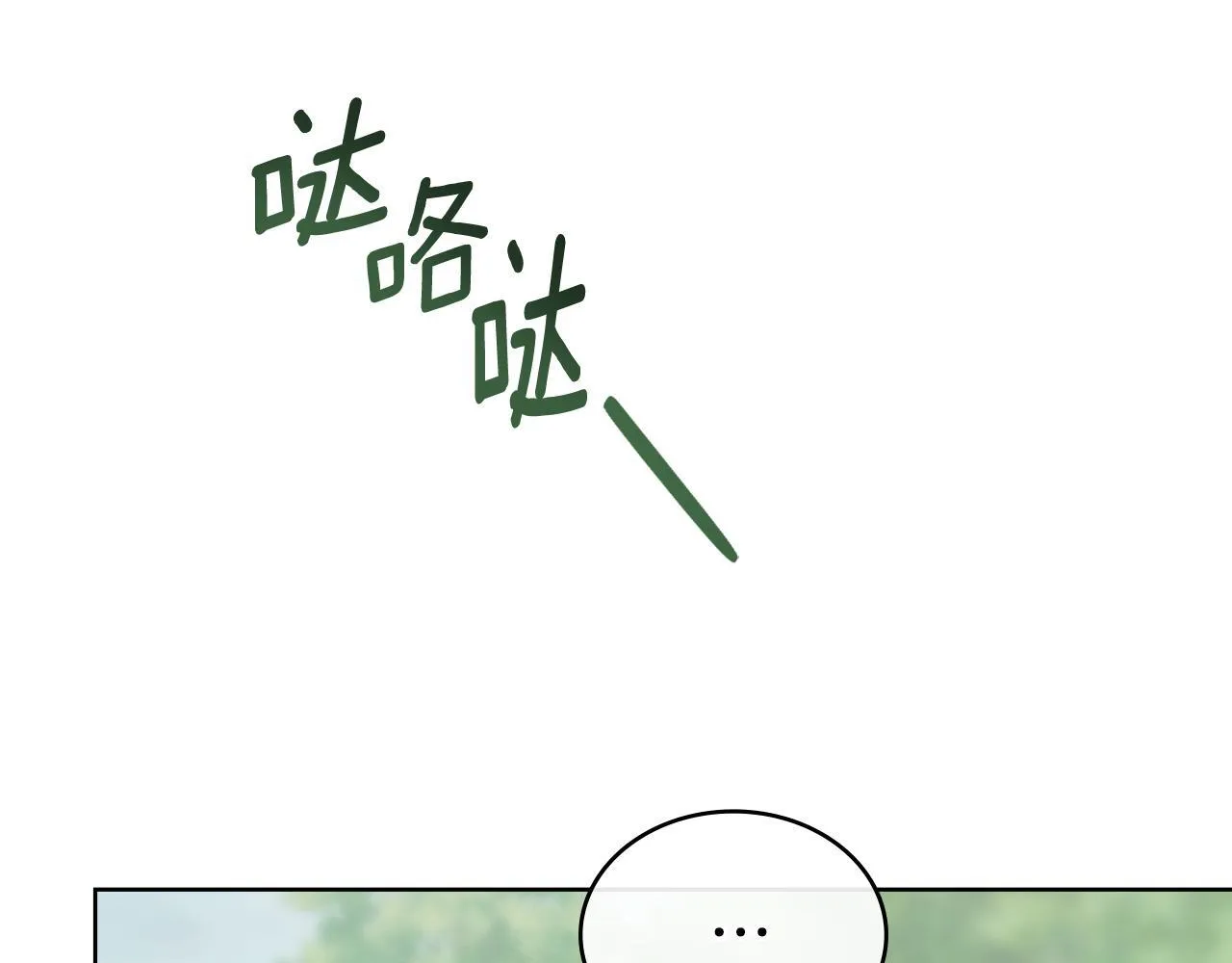 第74话 最后的机会 第84页