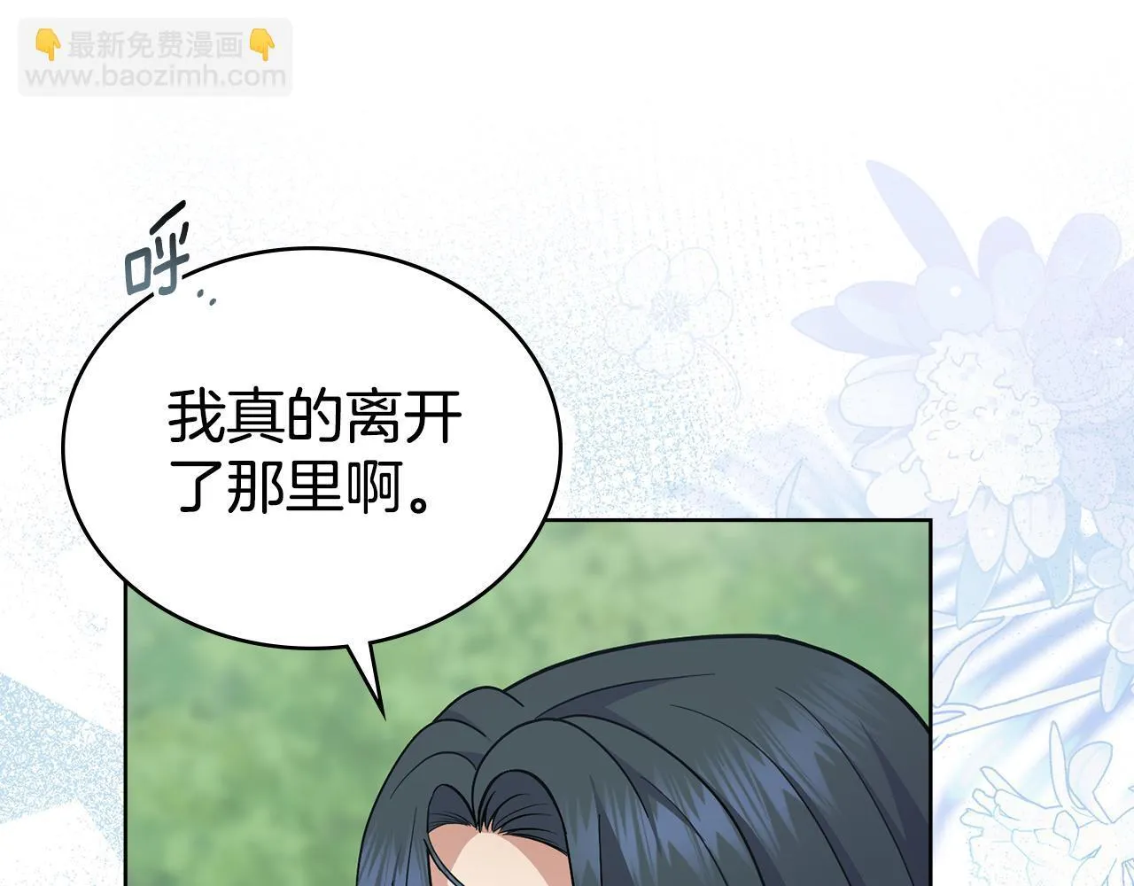 第74话 最后的机会 第87页