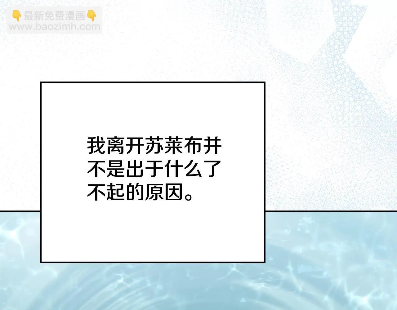 第74话 最后的机会 第91页