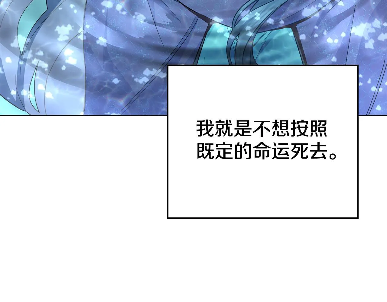 第74话 最后的机会 第93页