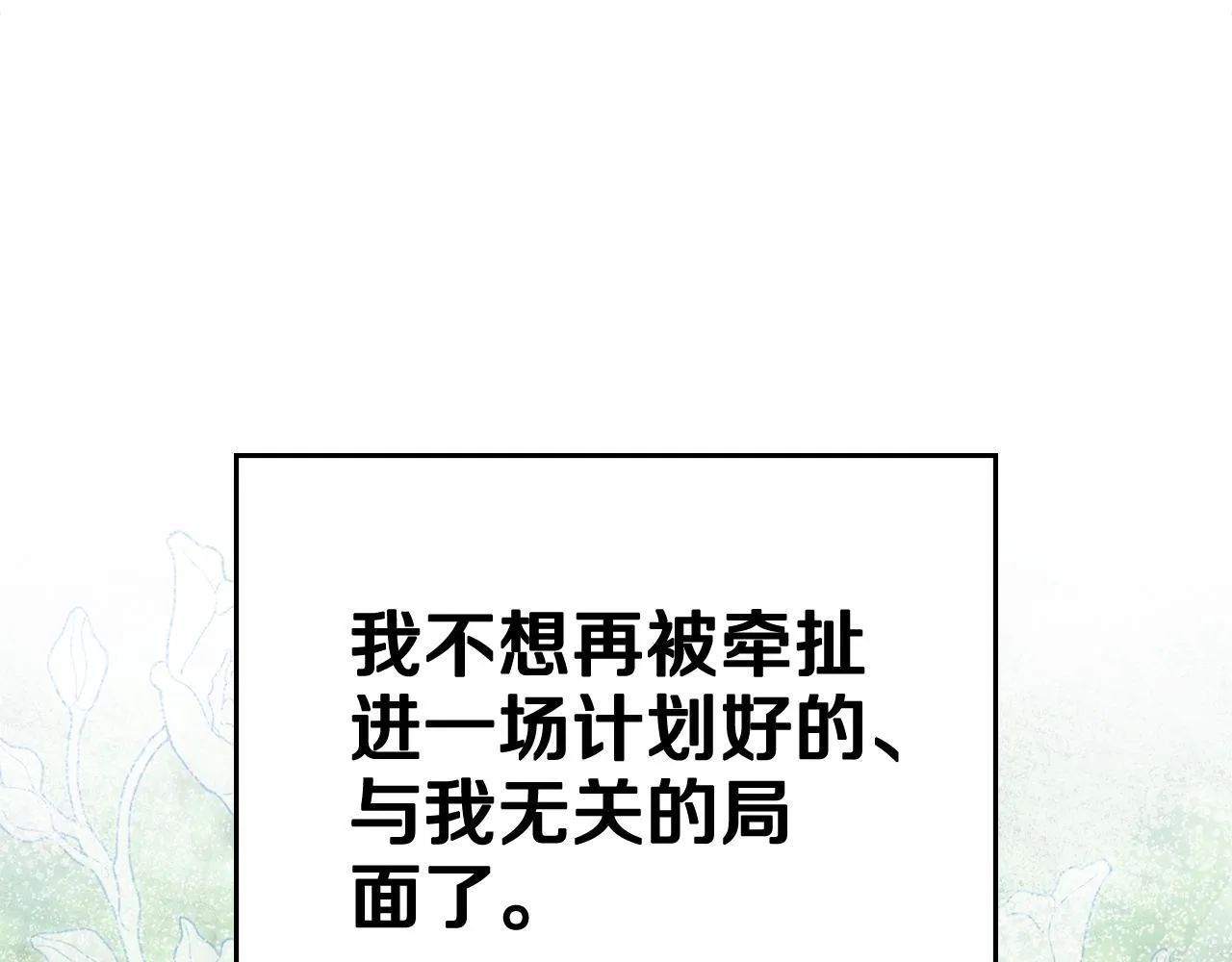 第74话 最后的机会 第94页