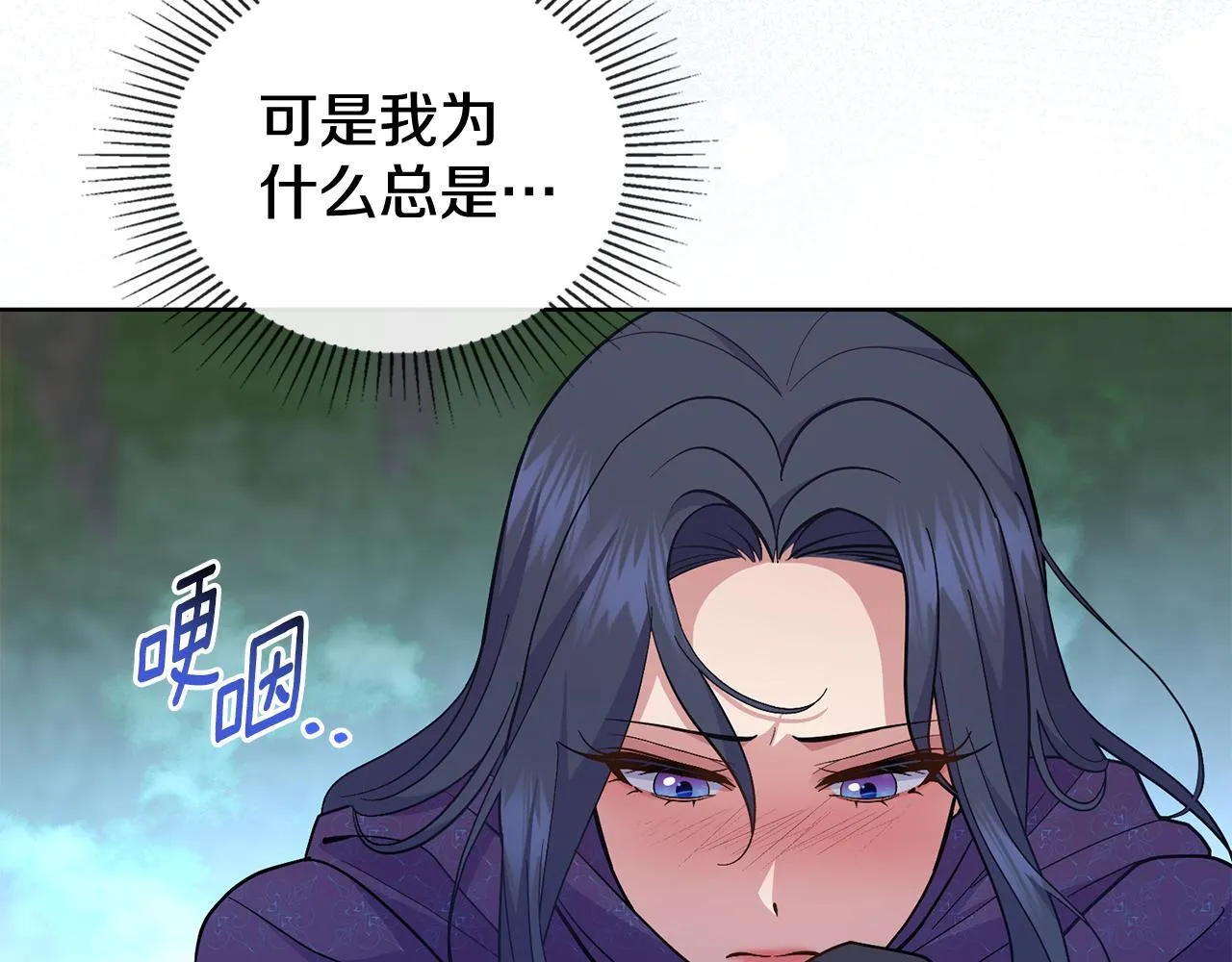 第74话 最后的机会 第98页