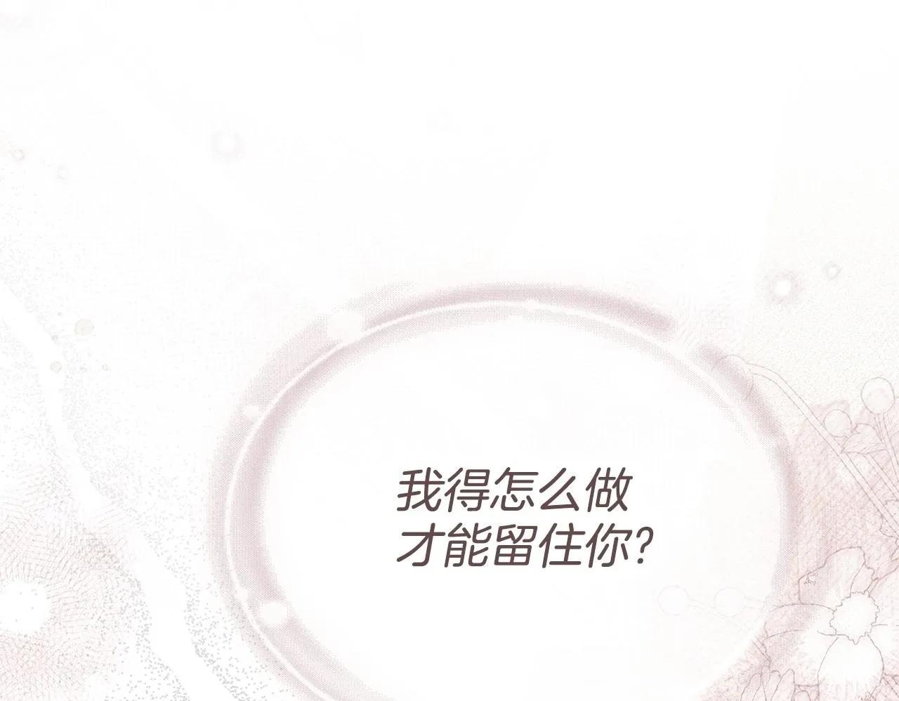 第74话 最后的机会 第100页