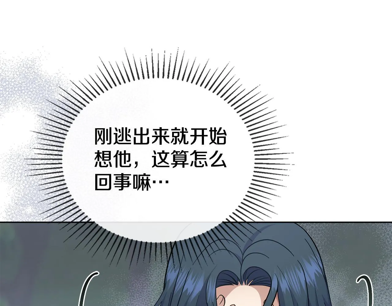 第74话 最后的机会 第104页