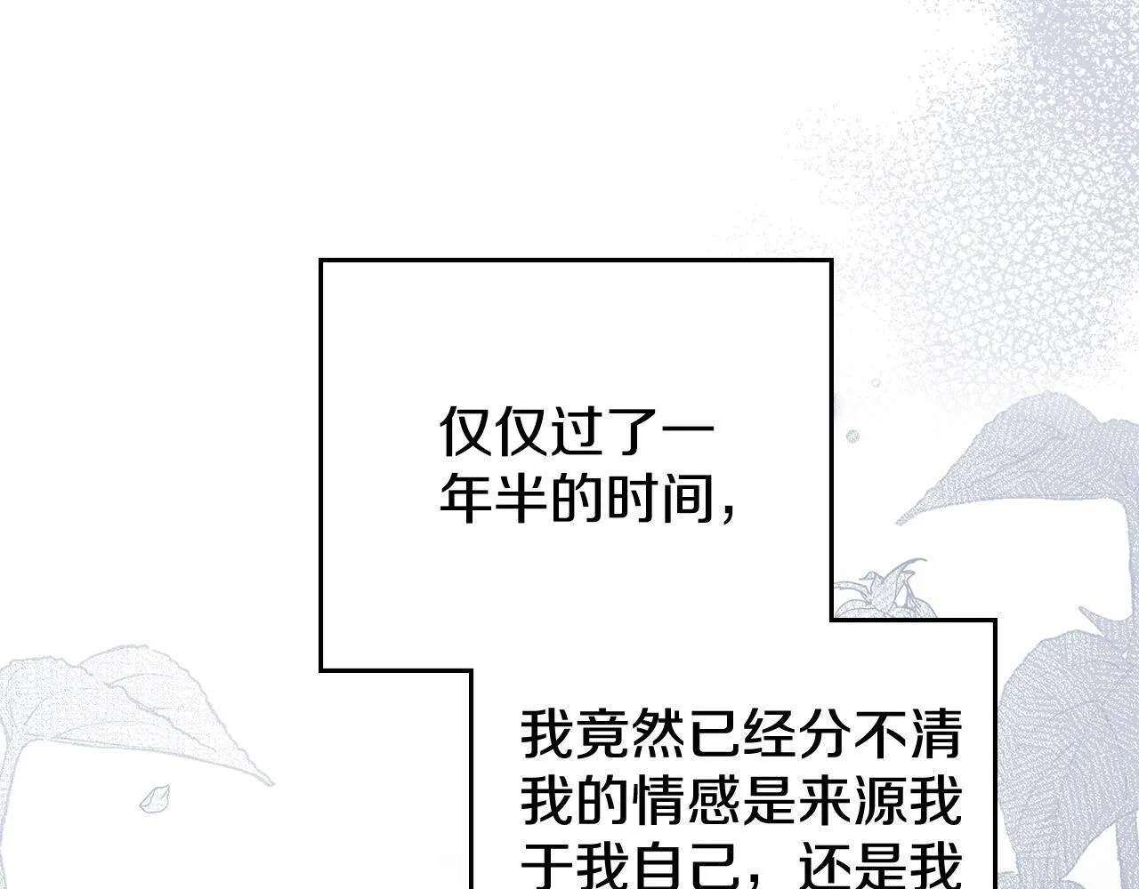 第74话 最后的机会 第106页