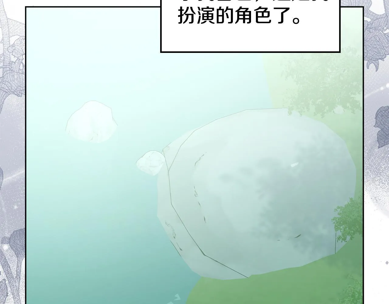 第74话 最后的机会 第107页