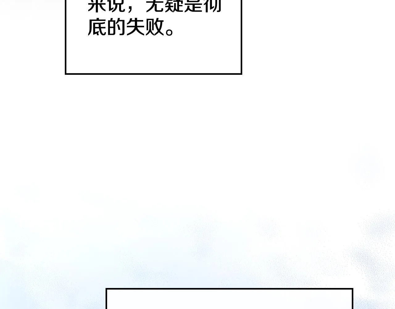 第74话 最后的机会 第109页
