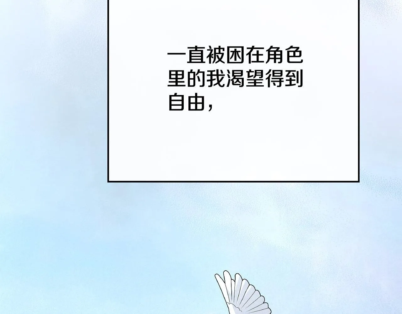第74话 最后的机会 第110页