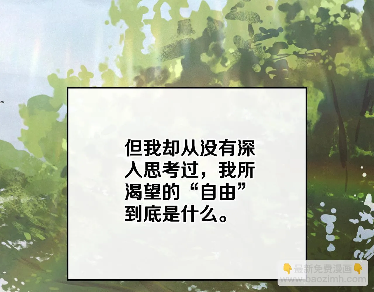 第74话 最后的机会 第112页