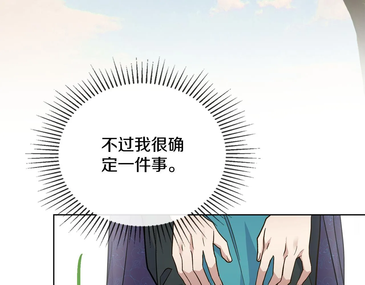 第74话 最后的机会 第114页