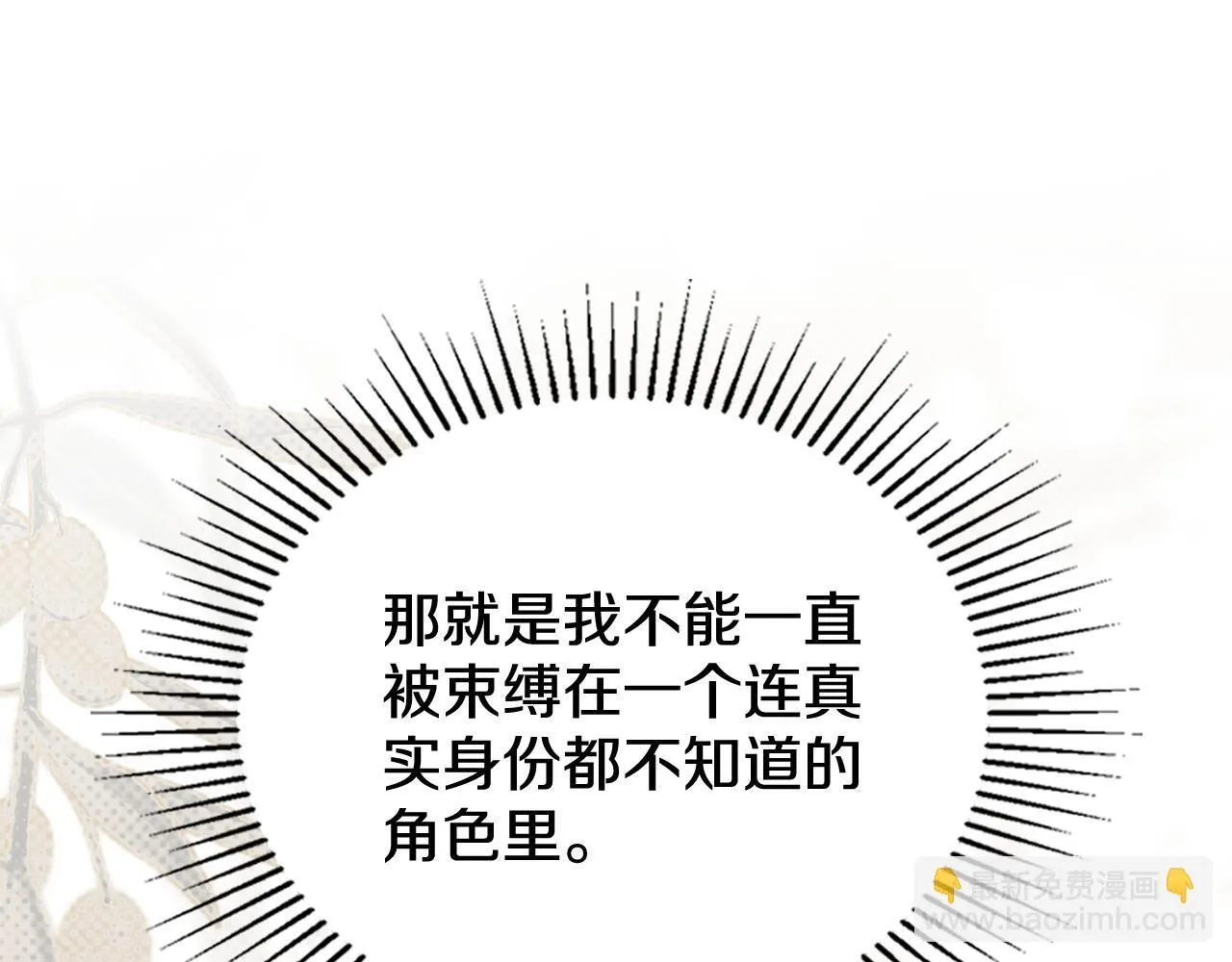 第74话 最后的机会 第116页