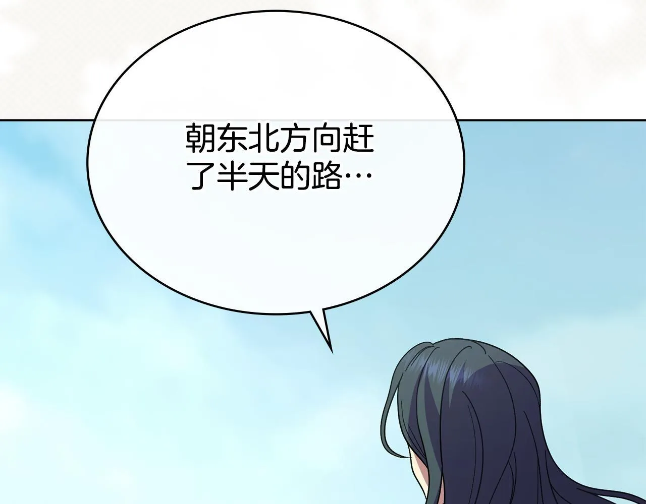 第74话 最后的机会 第119页