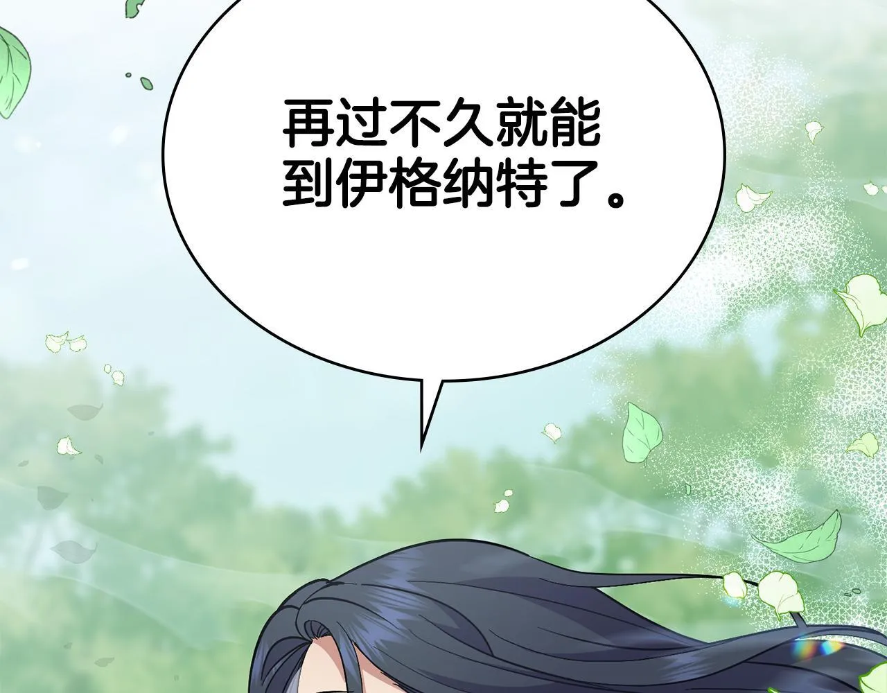 第74话 最后的机会 第122页