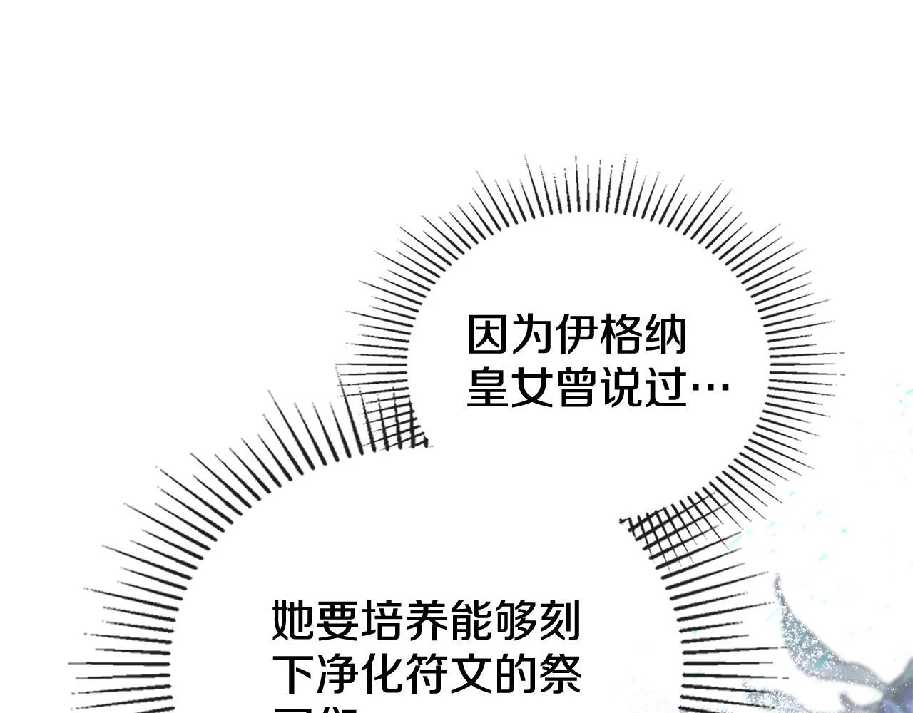 第74话 最后的机会 第125页