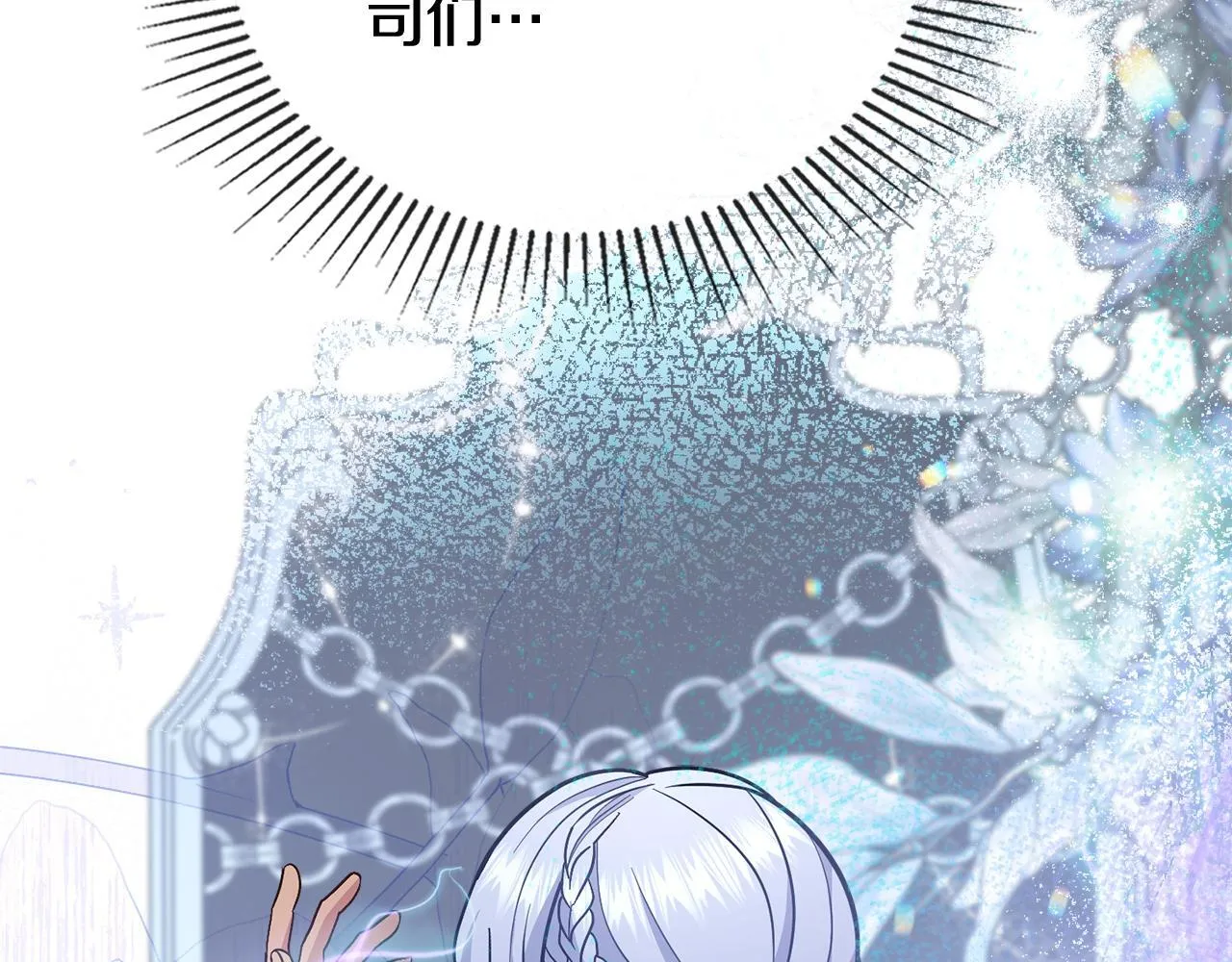 第74话 最后的机会 第126页