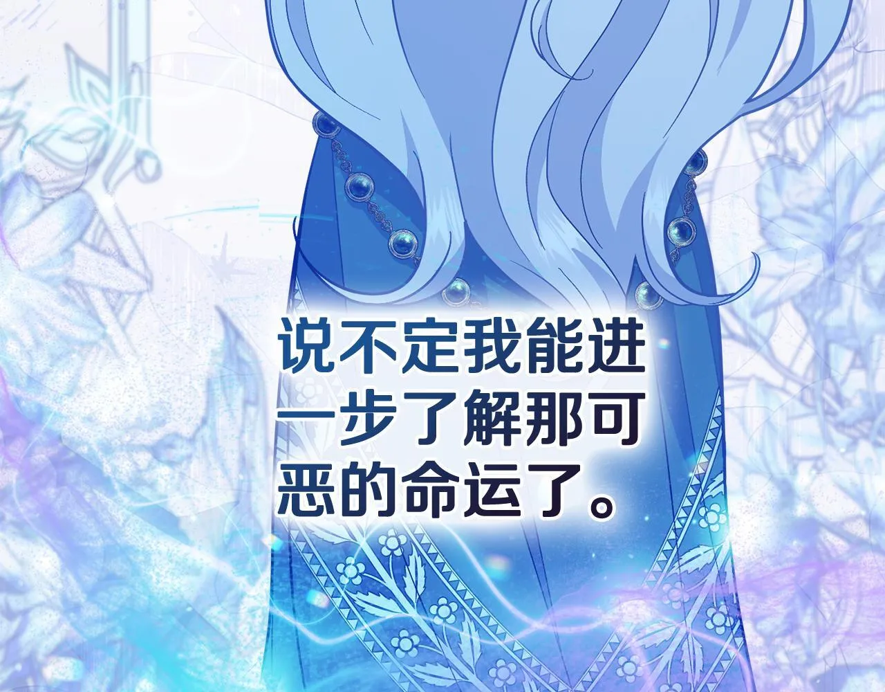 第74话 最后的机会 第128页