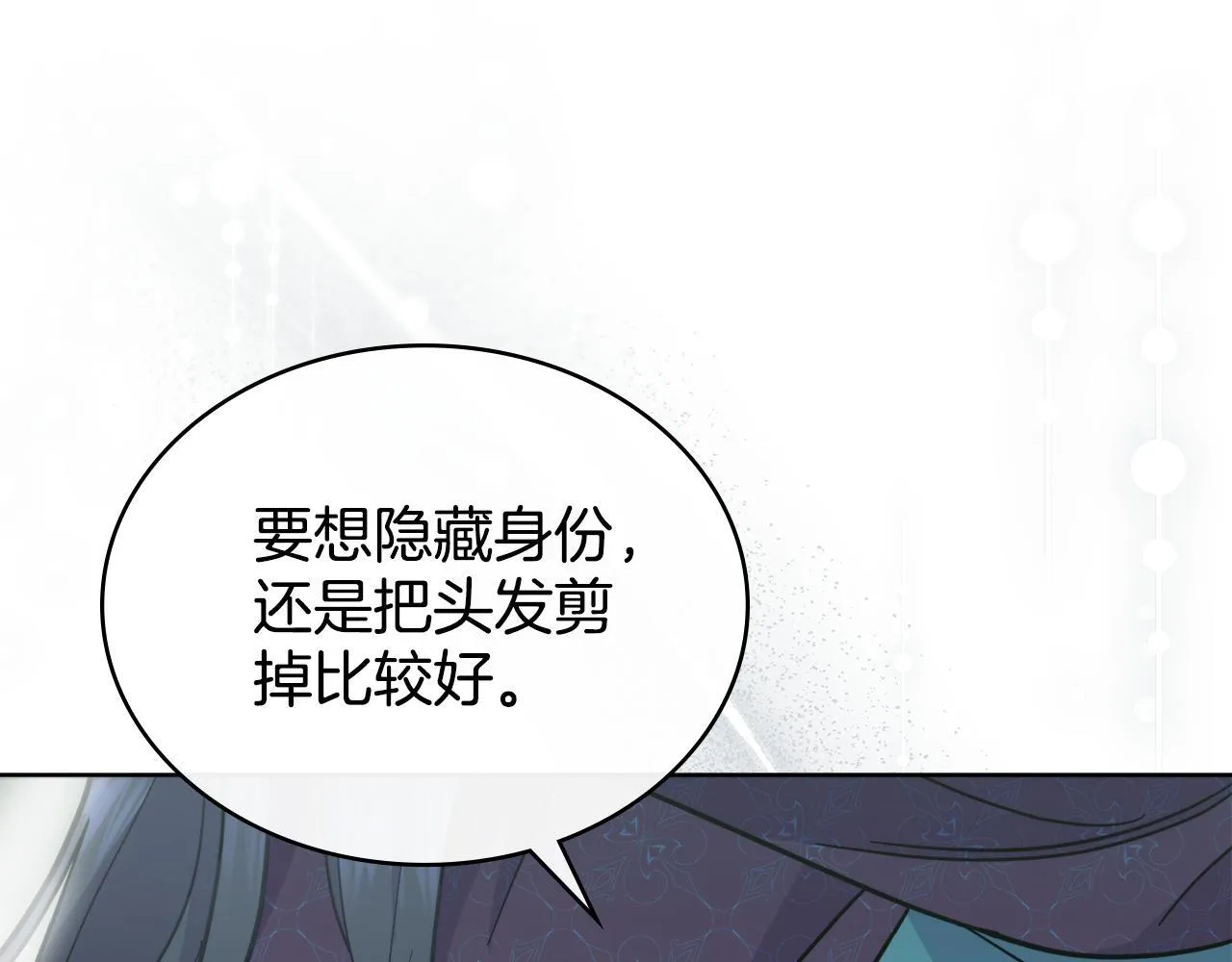 第74话 最后的机会 第130页