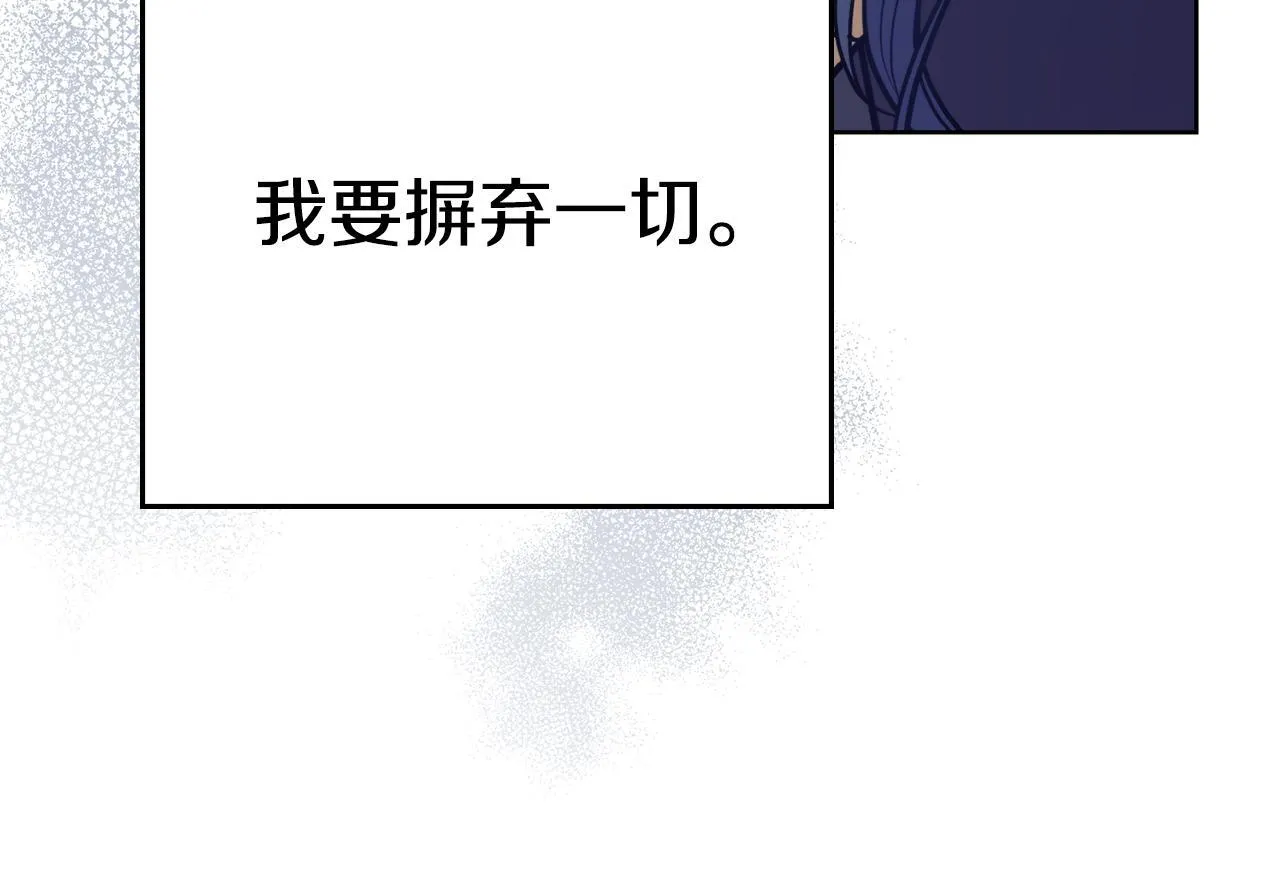 第74话 最后的机会 第144页