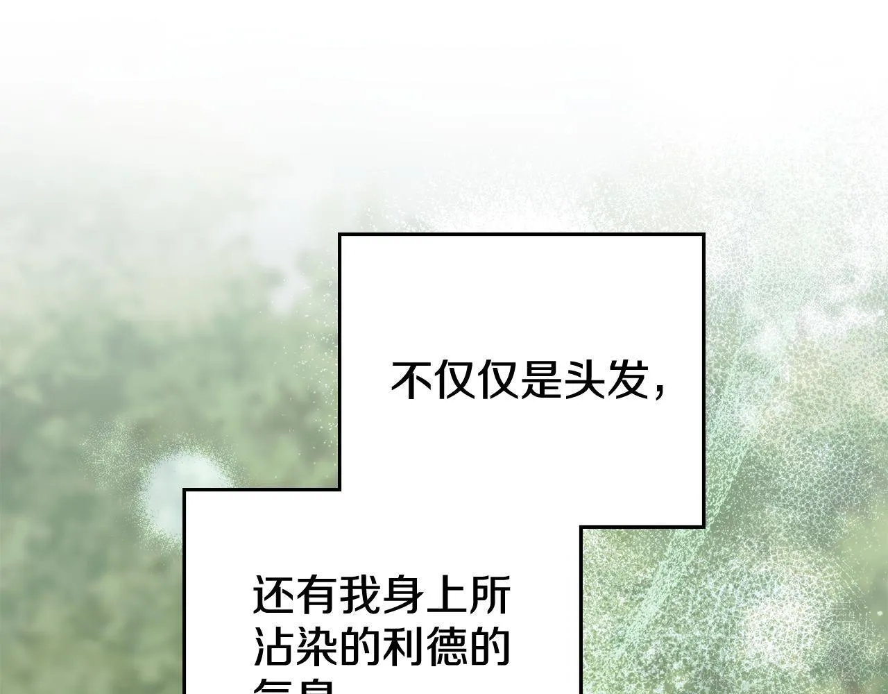 第74话 最后的机会 第145页