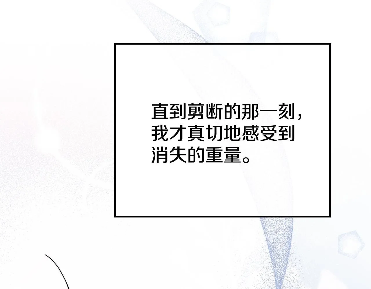 第74话 最后的机会 第150页