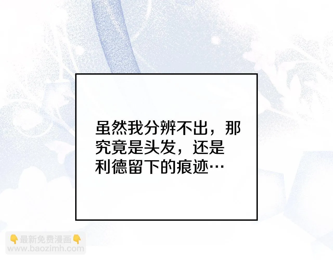 第74话 最后的机会 第153页