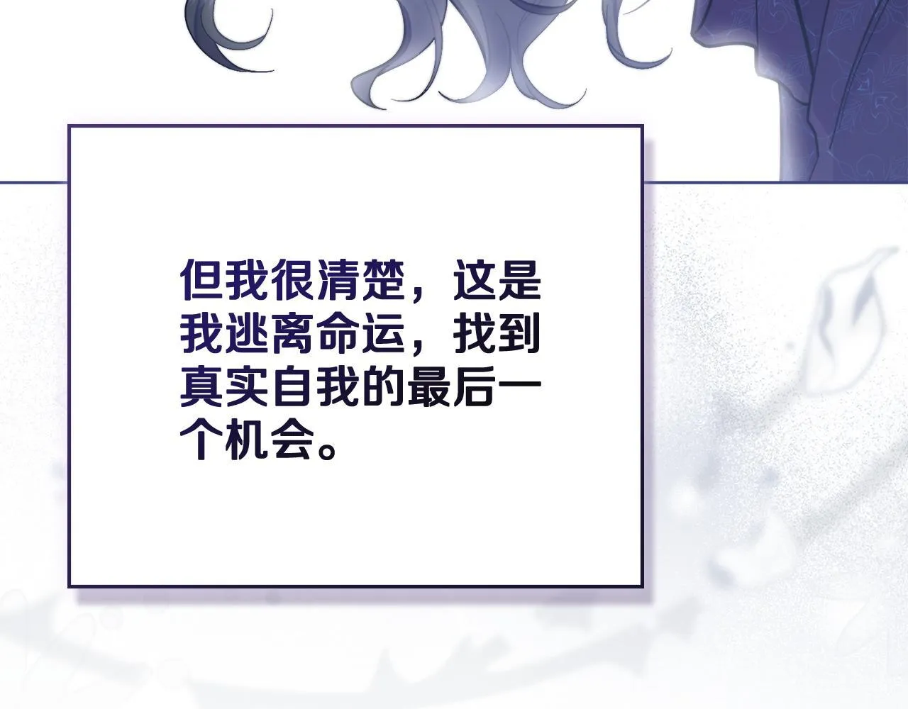 第74话 最后的机会 第156页