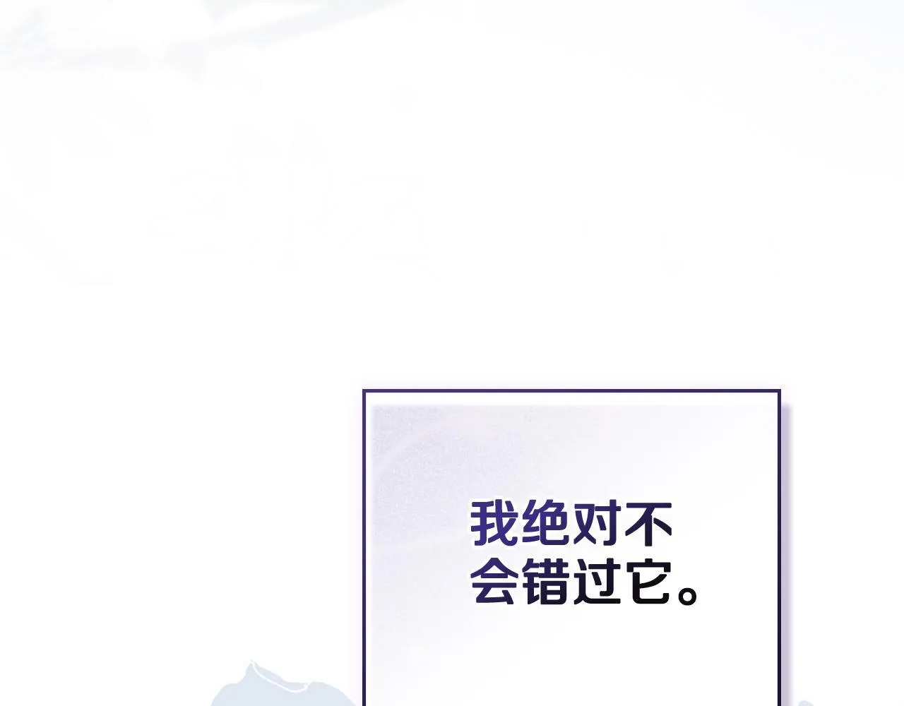 第74话 最后的机会 第157页