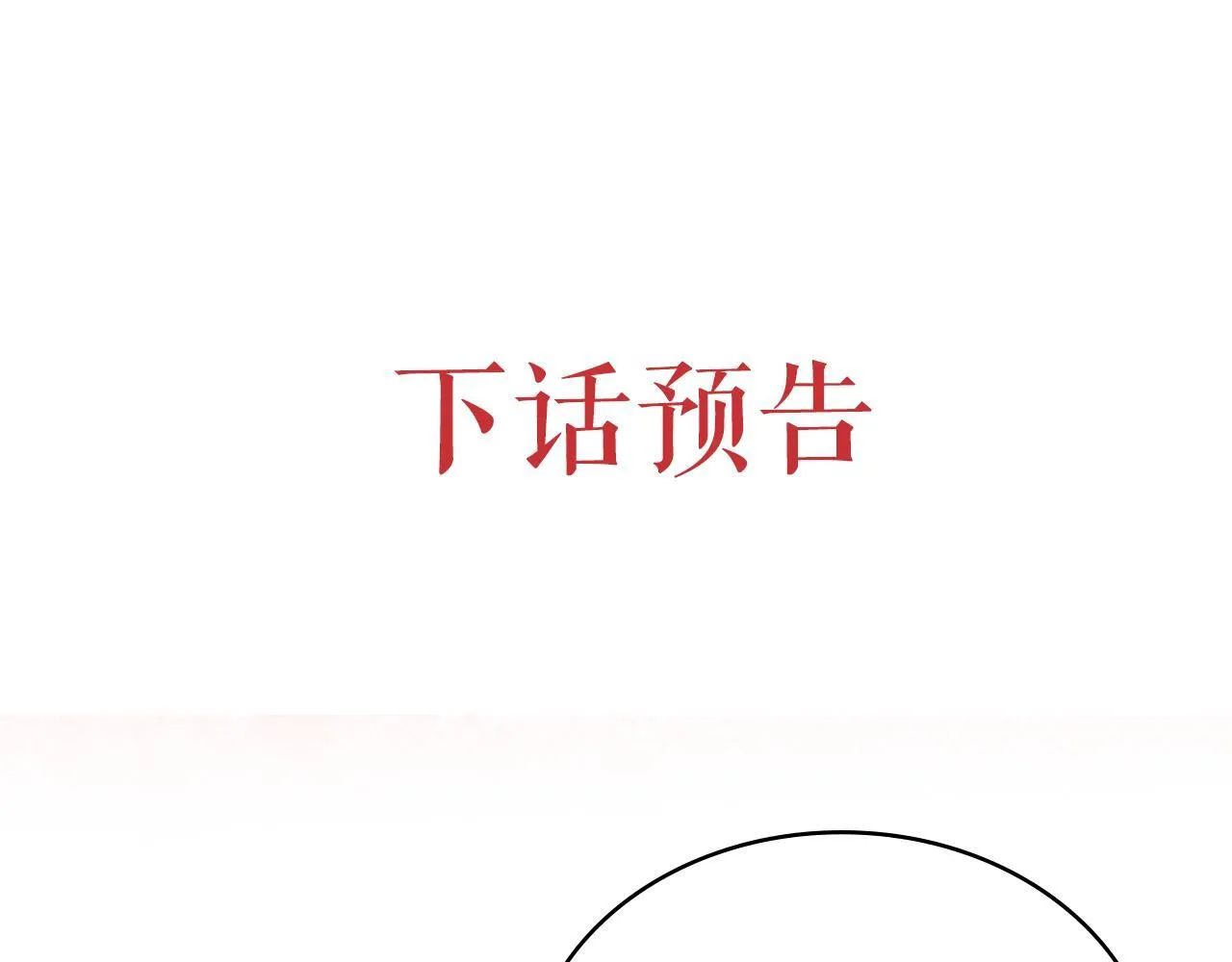 第74话 最后的机会 第164页